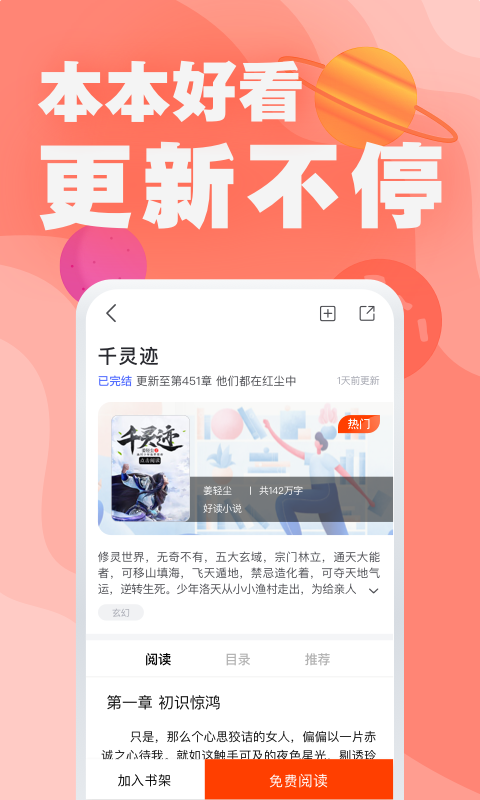 好读小说