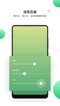 MIUI白噪音