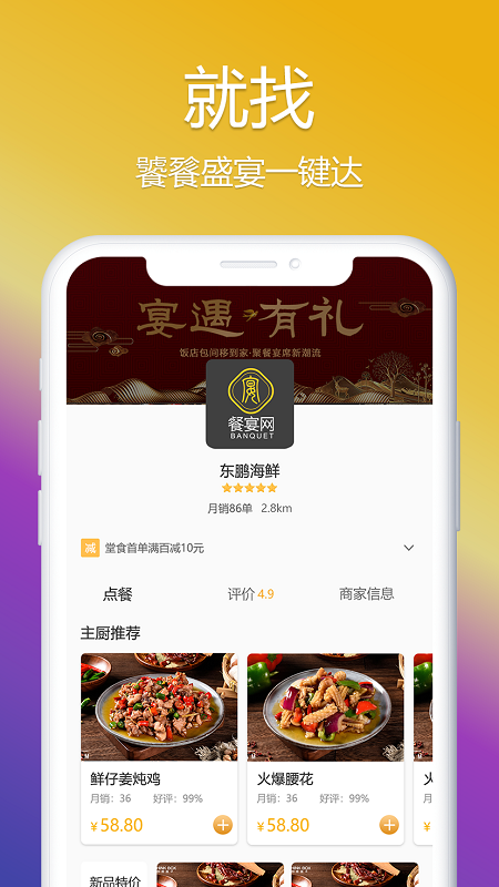 餐宴网
