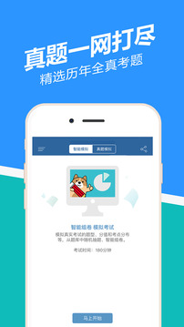 建造师练题狗