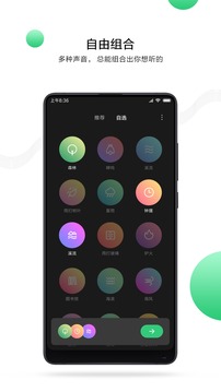 MIUI白噪音
