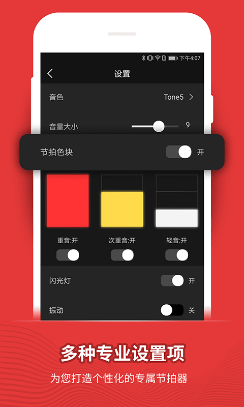 节拍器-爱玩乐器节奏