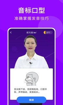 从零开始学音标