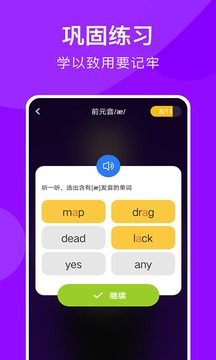 从零开始学音标