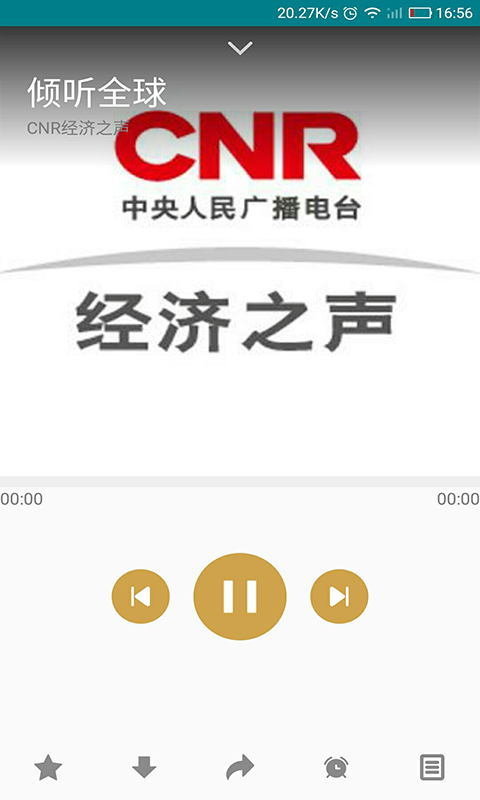 手机调频收音机