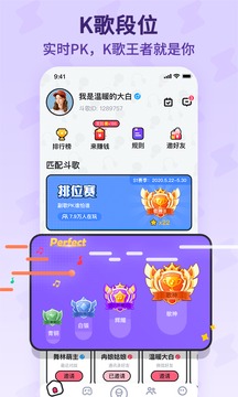 酷狗唱唱斗歌版