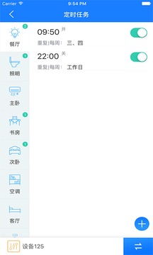 掌上用电