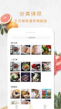做饭大全