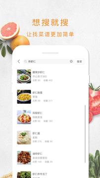 做饭大全