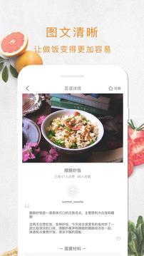 做饭大全