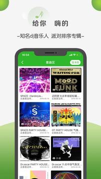菠萝音乐