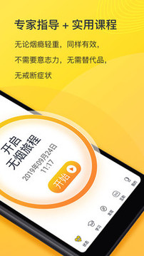 戒烟博士