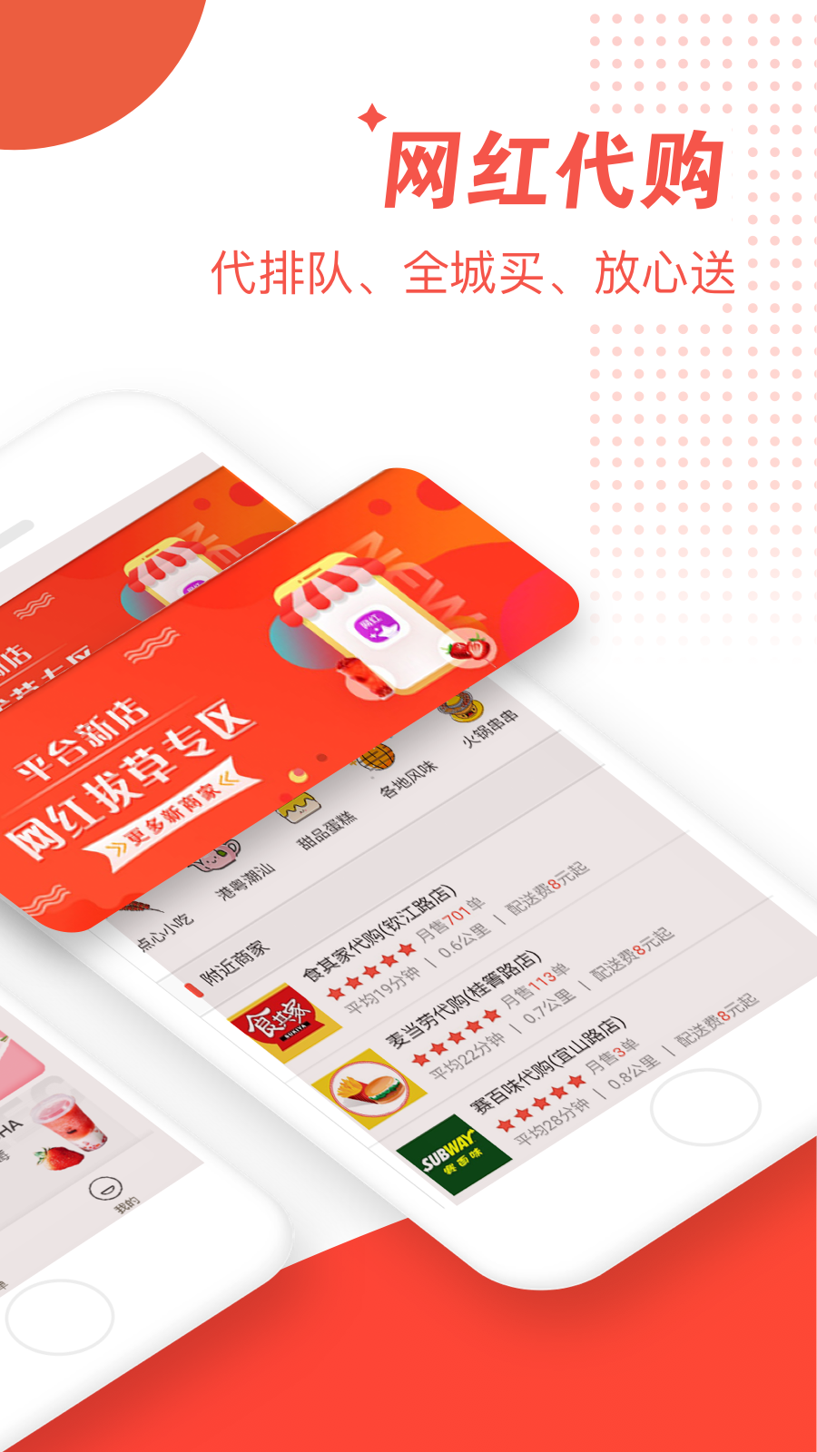 邻家宅急送