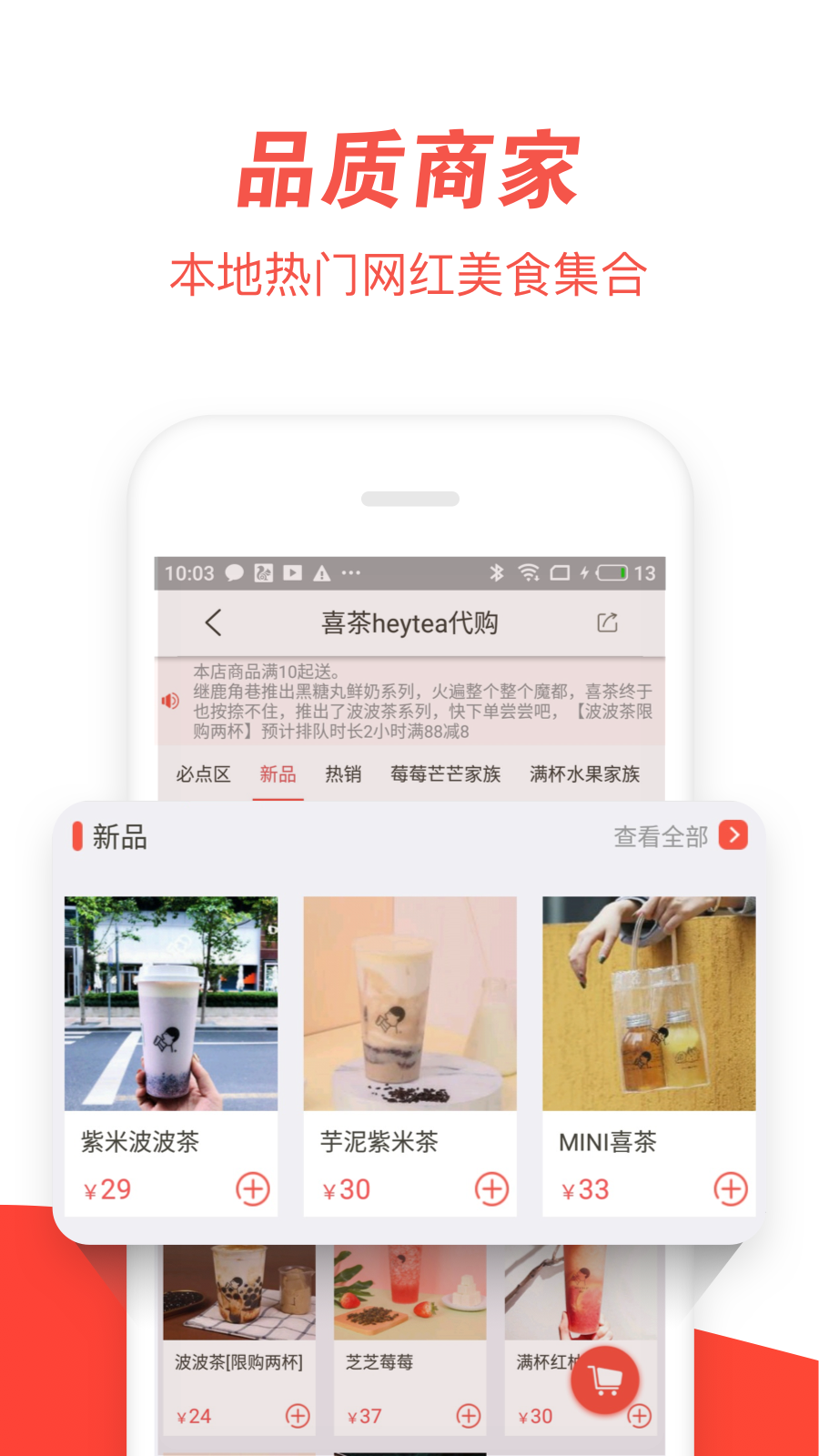 邻家宅急送