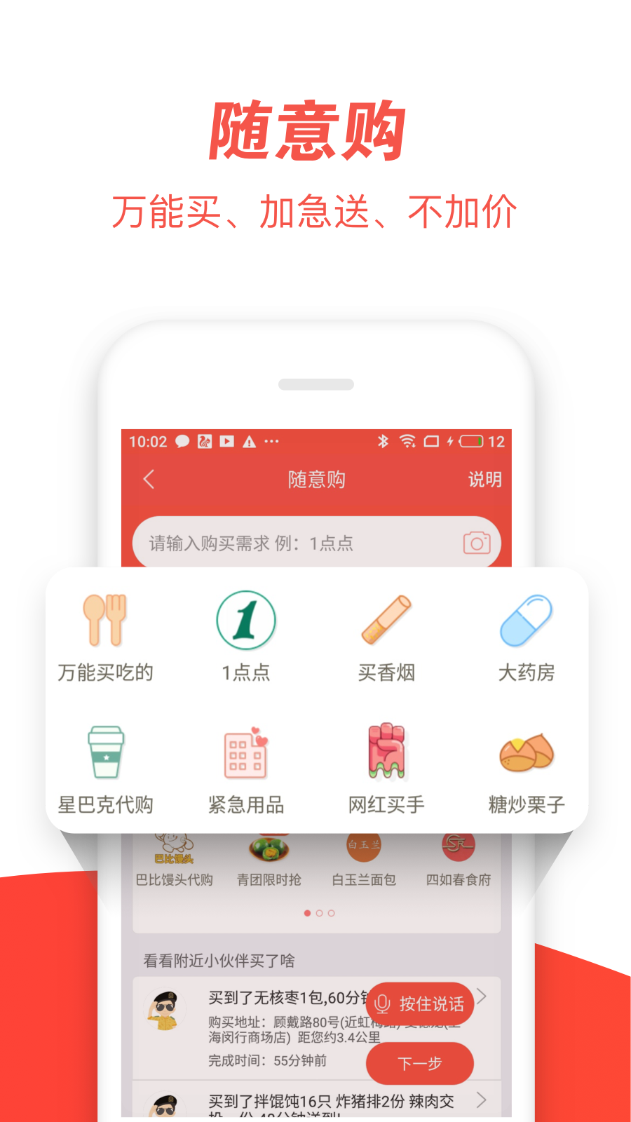 邻家宅急送