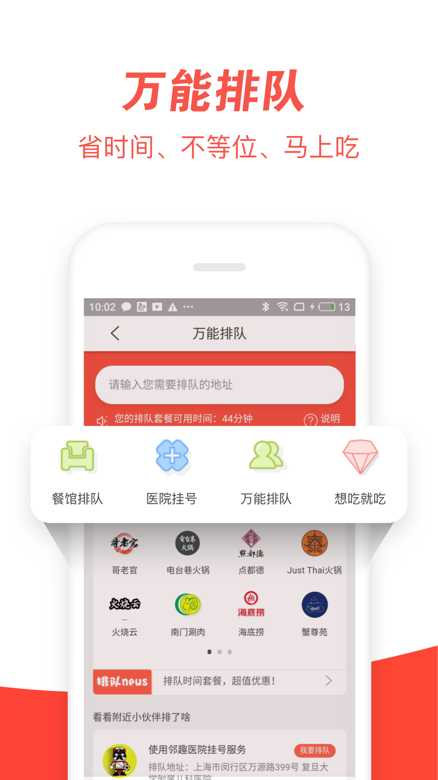 邻家宅急送
