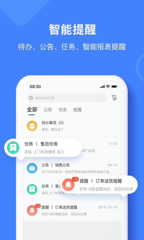 材路软件