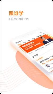 跟谁学