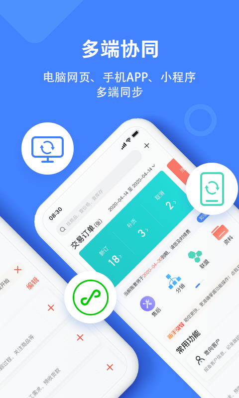 材路软件