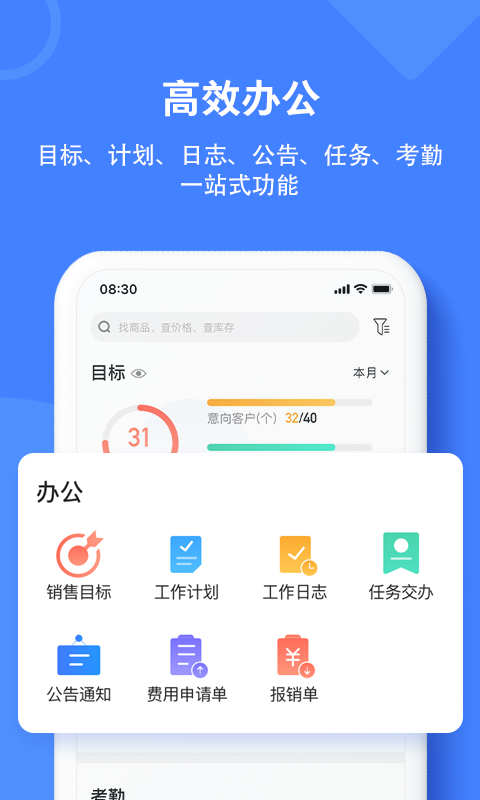 材路软件