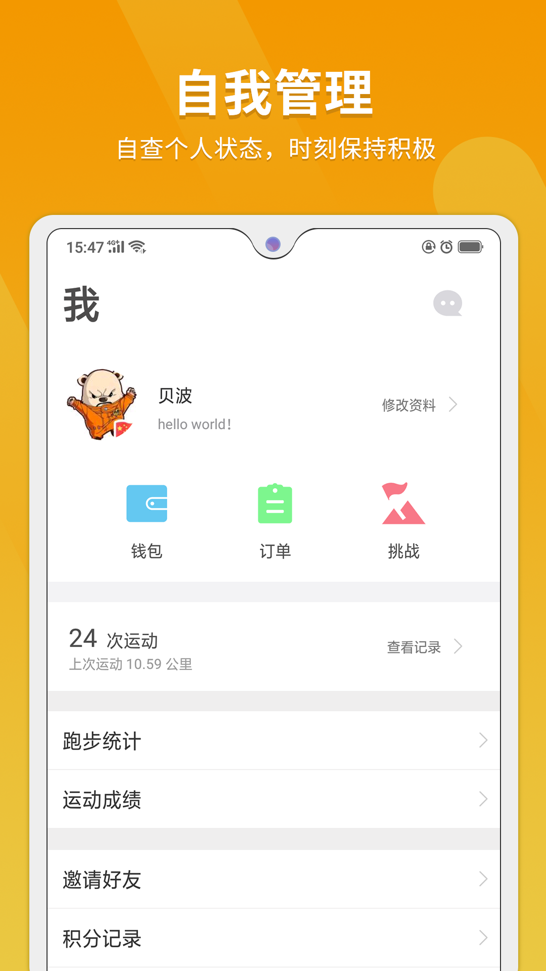 律跑
