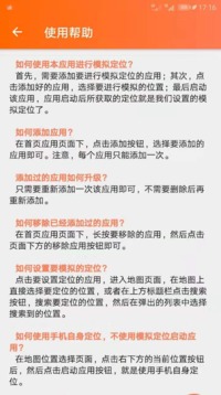 随心定手机定位软件