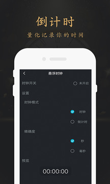 翻页时钟悬浮时钟