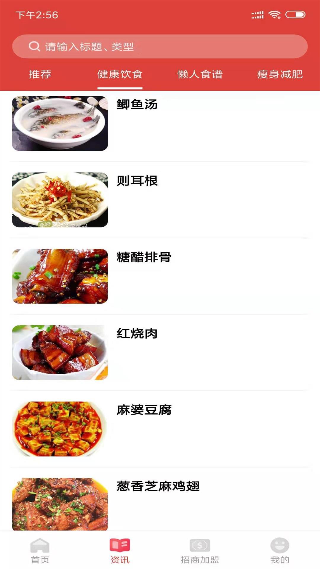 餐饮人