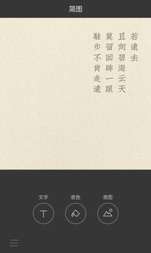 简图