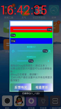 悬浮时间