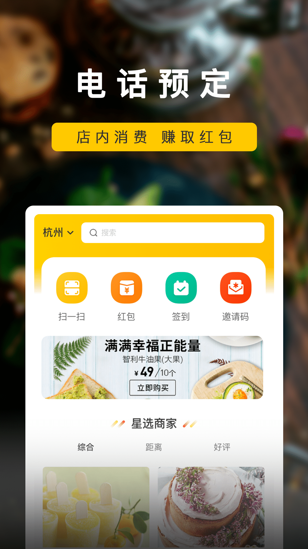 回头客