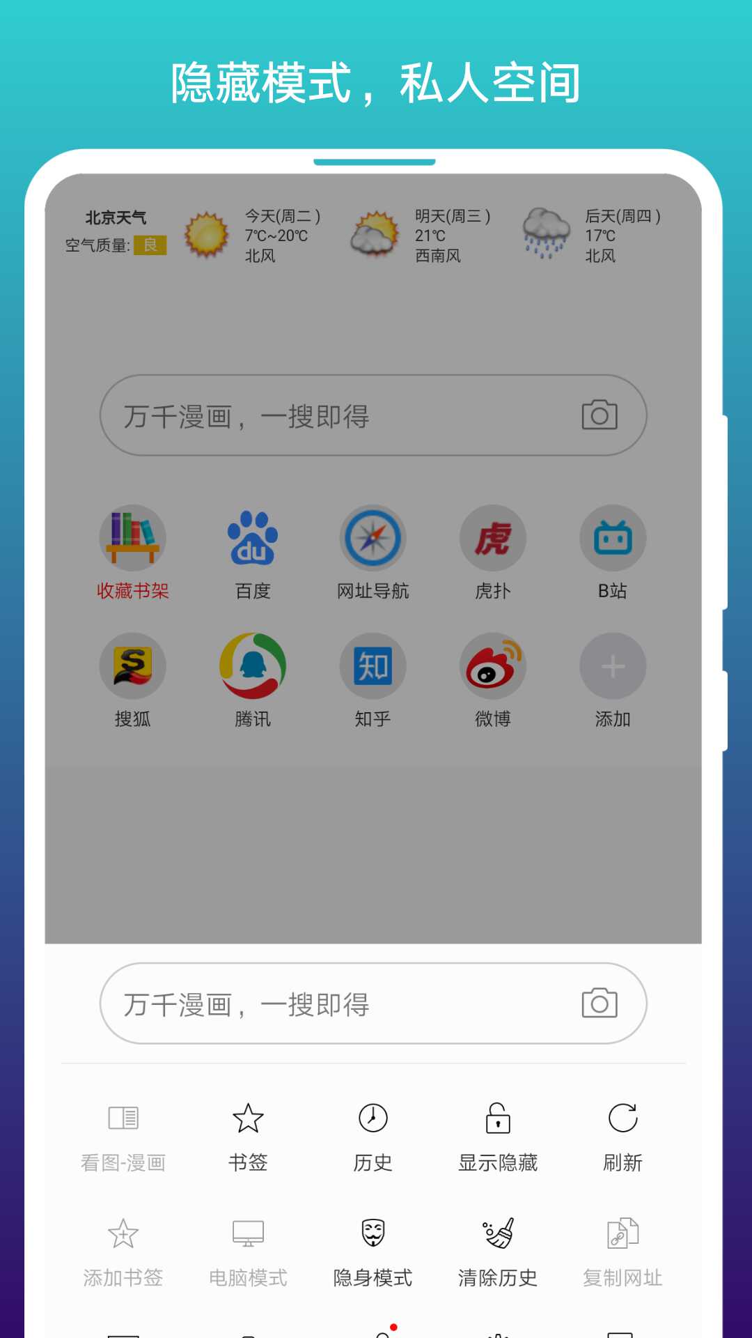 阅站免费漫画阅读器