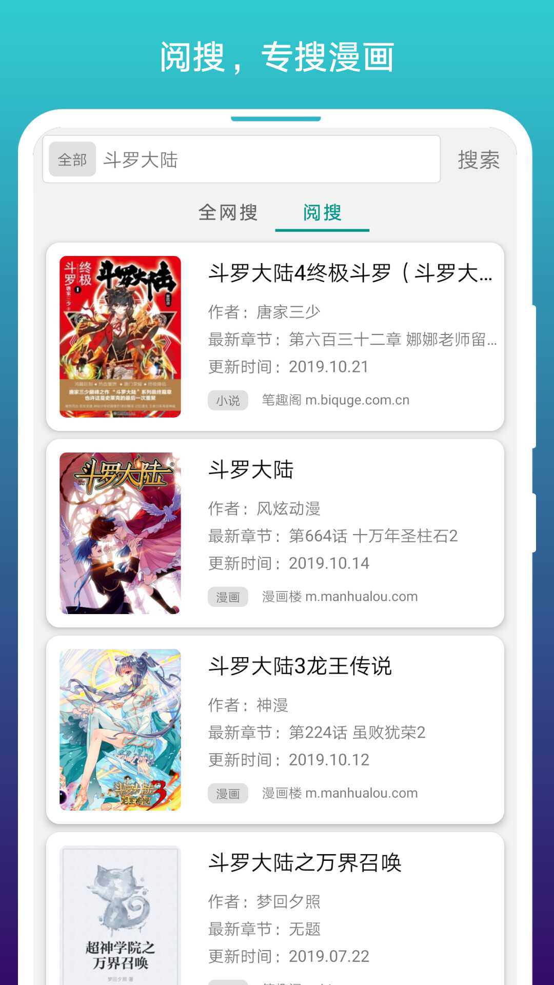 阅站免费漫画阅读器