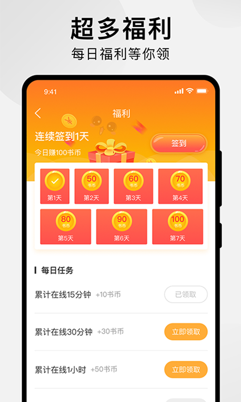 狸番漫画