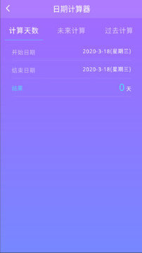 纪念日记录