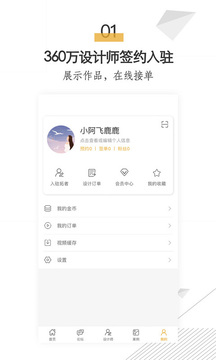 设计灵感