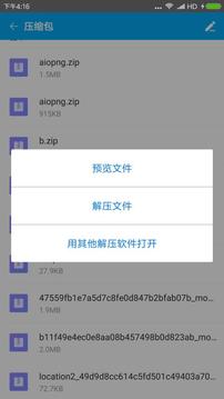 ZArchiver 解压缩工具