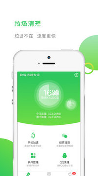 垃圾清理助手