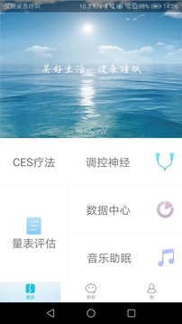 疗疗失眠