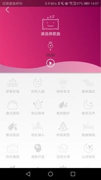 疗疗失眠