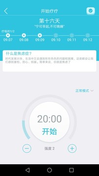疗疗失眠