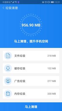 闪电清理盒子
