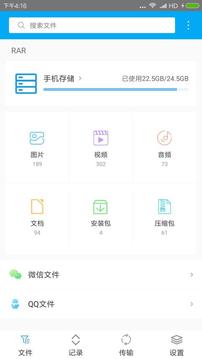 ZArchiver 解压缩工具