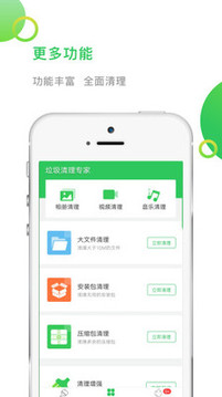 垃圾清理助手