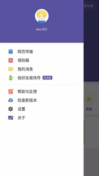 手机电脑助手