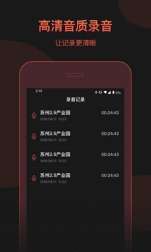 即刻录音全能王