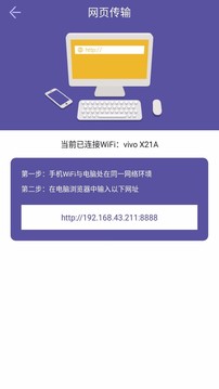 手机电脑助手