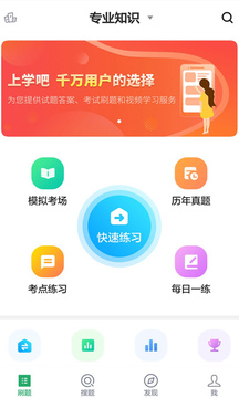 全科主治医师题库