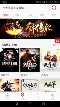 爱听TXT听书