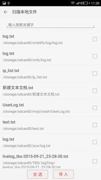 爱听TXT听书